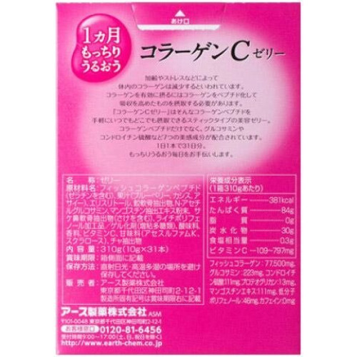 Earth Японський питний колаген у формі желе зі смаком лісових ягід Collagen C Jelly 310 г на 31 день