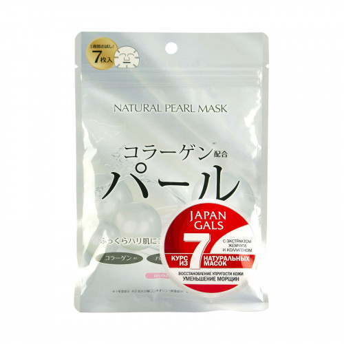 Курс натуральных масок для лица Japan Gals с экстрактом жемчуга 7 шт
